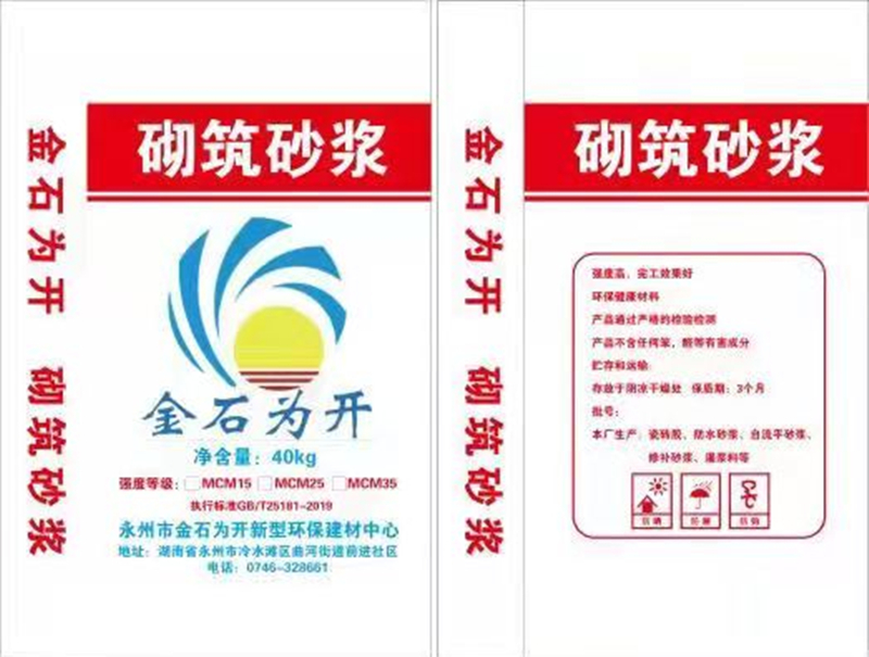 砌筑砂漿
