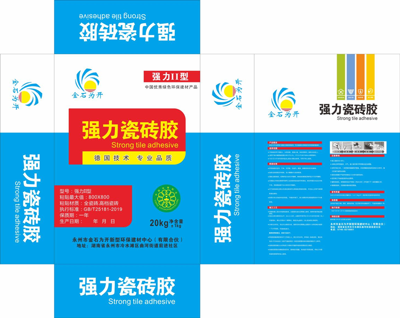 強力瓷磚膠